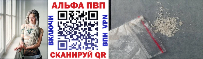 А ПВП VHQ Галич