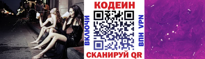Купить закладки  Галич  Кодеиновый сироп Lean Purple Drank 
