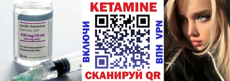 Купить где  Галич  Кетамин VHQ 