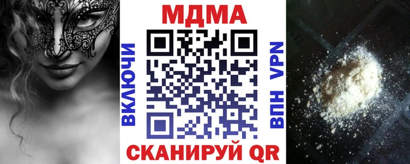 MDMA Molly  Купить закладки  Галич 