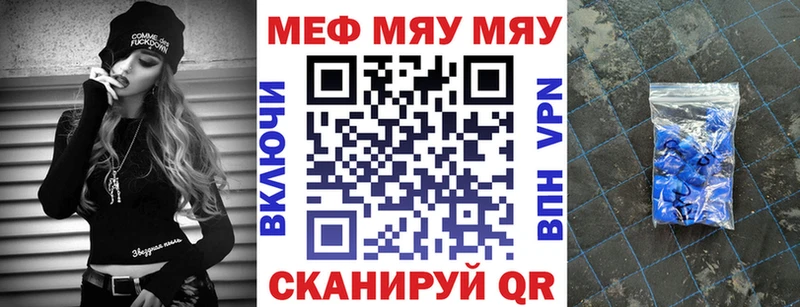 Меф мука  Галич 