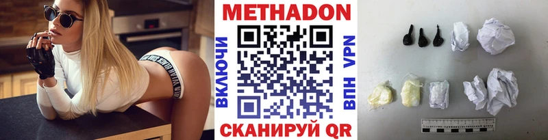 Купить где  Галич  МЕТАДОН кристалл 